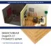 Хвойная изоляция Мастер 10 мм ПРО 1200х600х10 мм (7,2м2) купить в Березниках