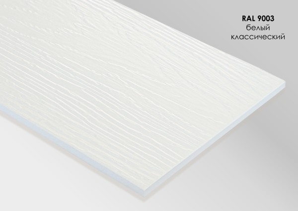 Фиброцементный сайдинг Fibra Plank Белый классический / RAL 9003 купить в Березниках