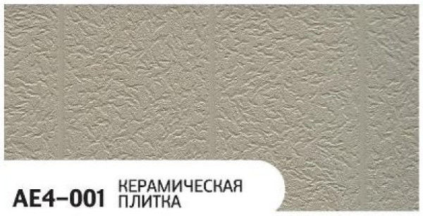 Фасадная панель Zodiac Керамическая плитка AE4-001 купить в Березниках