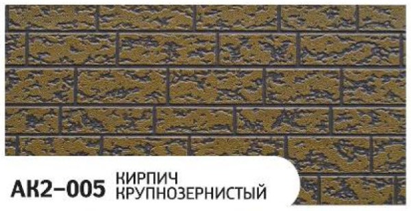 Фасадная панель Zodiac Кирпич крупнозернистый AK2-005 купить в Березниках