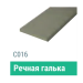 Сайдинг Мирко 7,5 гладкий С016 купить в Березниках