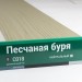 Сайдинг Мирко 7,5 под дерево С018 купить в Березниках