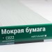 Сайдинг Мирко 7,5 под дерево С022 купить в Березниках